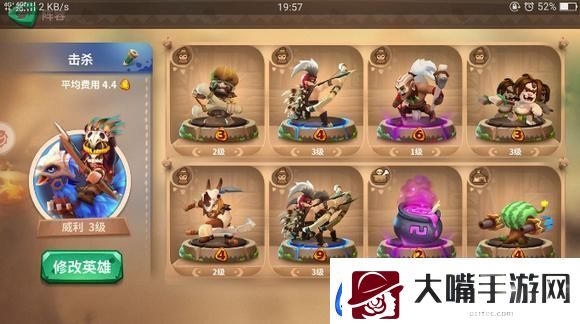 石器争霸威利玩法攻略