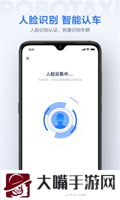 萝卜快跑无人驾驶服务平台