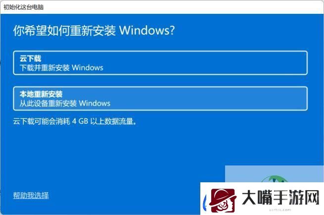 Win11无法打开任务管理器怎么办