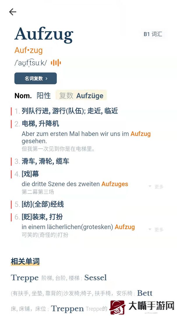 单词训练营app最新版