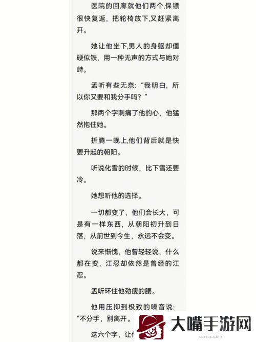 揉碎(骨科 1V2)大结局