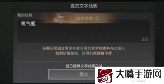 明日之后三星基因线索汇总