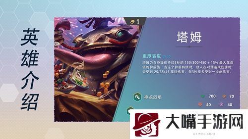 云顶之弈s7英雄全览图最新图鉴一览