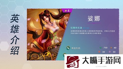 云顶之弈s7英雄全览图最新大全