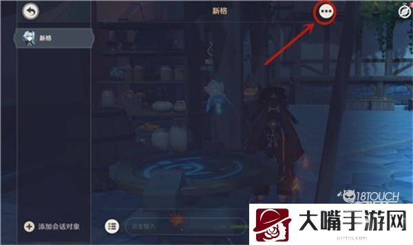 原神好友聊天记录删除攻略