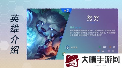 云顶之弈s7英雄全览图最新大全