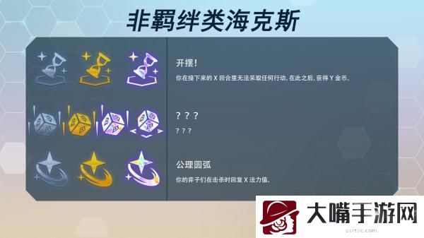 云顶之弈s7海克斯科技目录最新一览