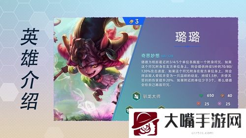 云顶之弈s7英雄全览图最新大全