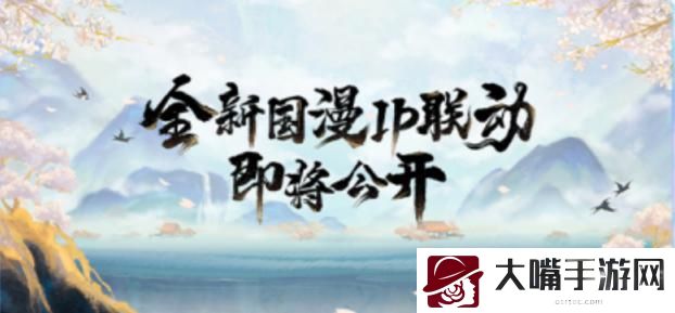 阴阳师银魂联动活动上线时间