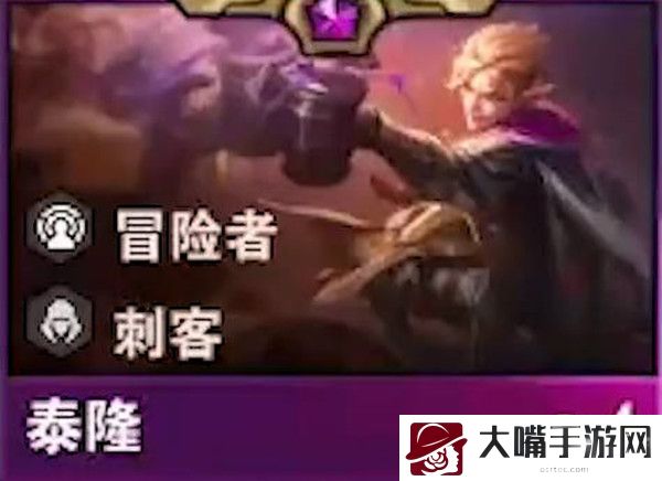 云顶之弈s7泰隆技能强度一览