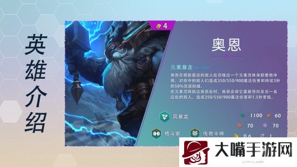 云顶之弈S7所有四费卡技能一览
