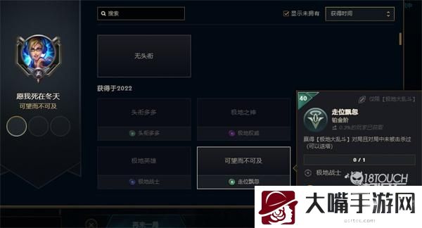 英雄联盟可望而不可及获得攻略