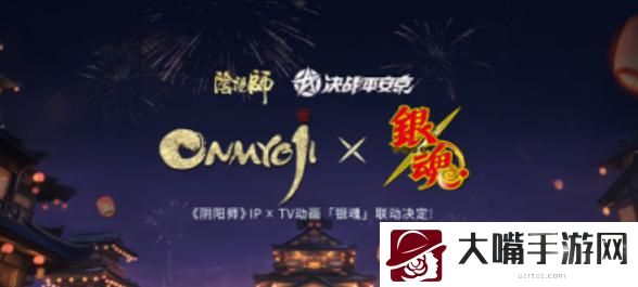 阴阳师银魂联动活动上线时间