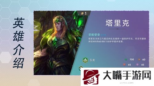 云顶之弈s7英雄全览图最新图鉴一览