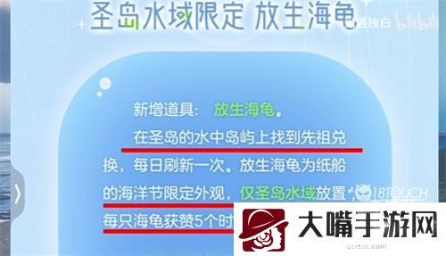 光遇海洋节结束时间2022一览