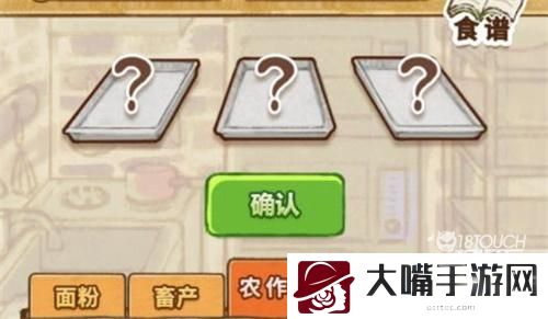 洋果子店rose2食材对照表最新2022一览