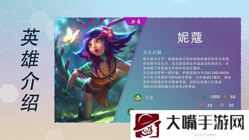 云顶之弈s7英雄全览图最新大全