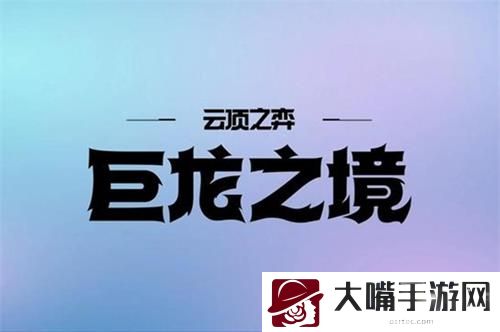 云顶之弈s7英雄全览图最新图鉴一览