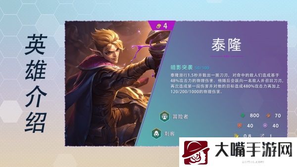 云顶之弈S7所有四费卡技能一览