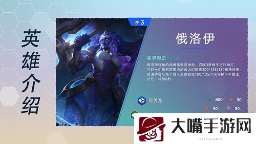 云顶之弈s7英雄全览图最新大全