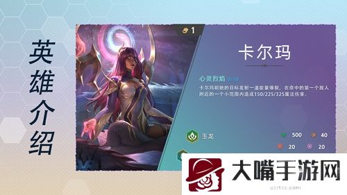 云顶之弈s7英雄全览图最新图鉴一览