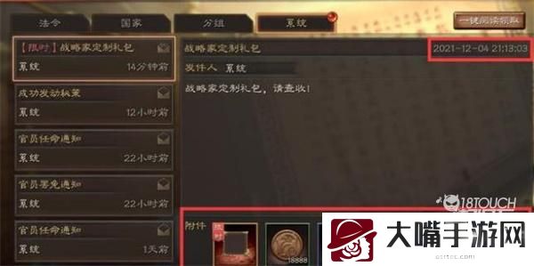 三国志战略版礼包码2022最新一览