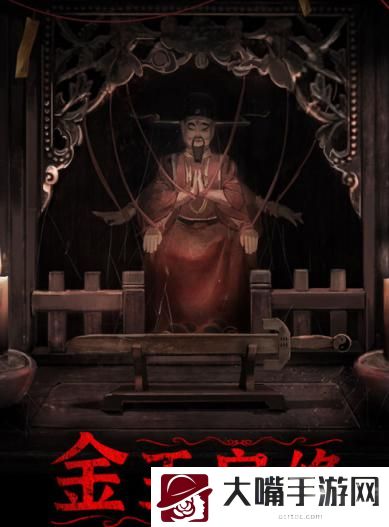 纸嫁衣4预约地址分享