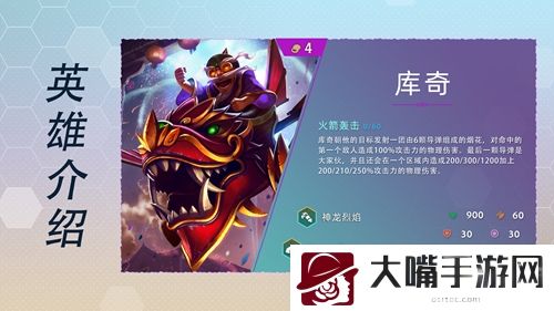 云顶之弈s7英雄全览图最新大全