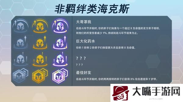 云顶之弈s7海克斯科技目录最新一览