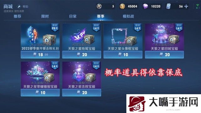 王者荣耀四叶草之约礼包值得抽吗-装备词条叠加效果