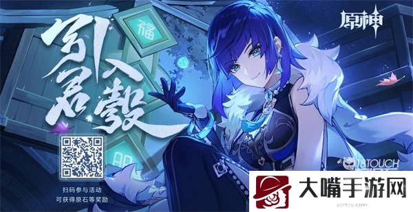 原神引君入彀H5活动全攻略