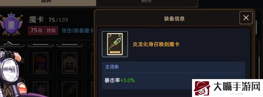 坎公骑冠剑mk2饰品装备搭配推荐