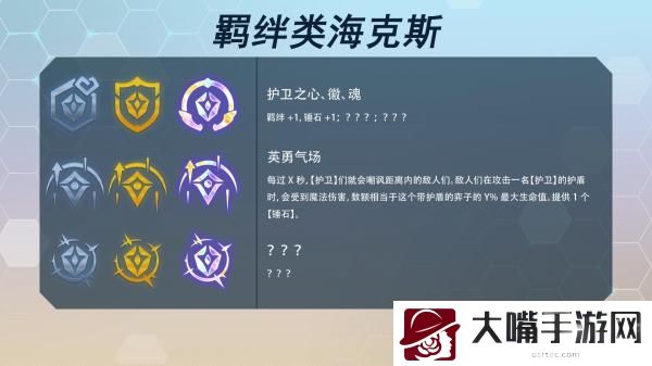 云顶之弈s7海克斯科技目录最新一览