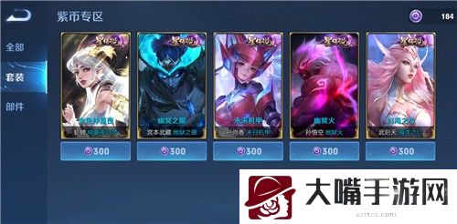王者荣耀星传说皮肤可以共享吗-攻略助你提升战力