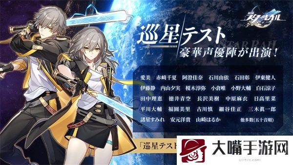 崩坏星穹铁道所有角色CV配音一览