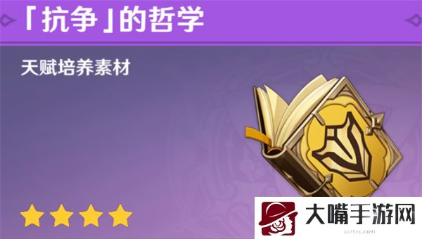 原神天赋书时间表2022最新一览