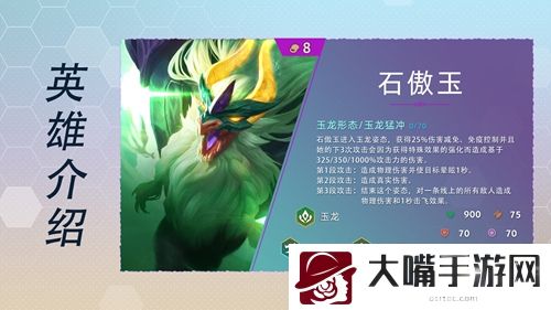 云顶之弈s7英雄全览图最新大全