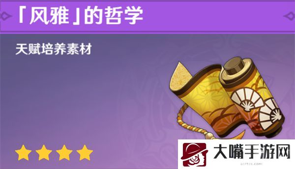 原神天赋书时间表2022最新一览