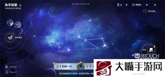 英雄联盟手游执手绘星活动规则一览