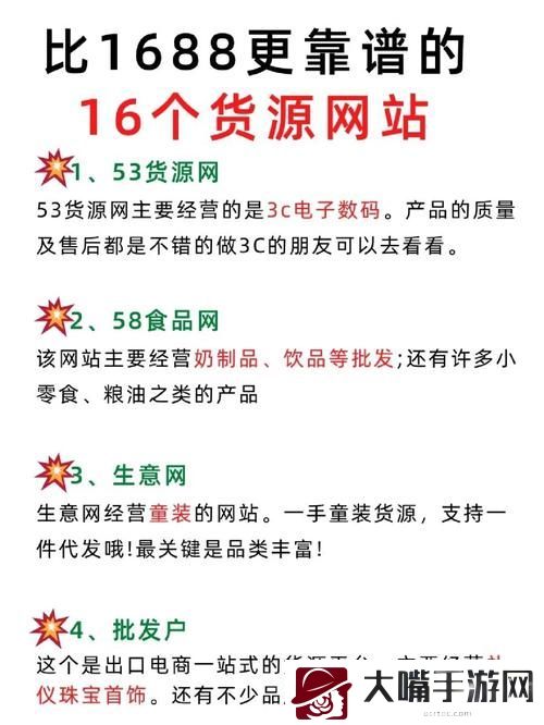 成品网站1688入口的推荐机制