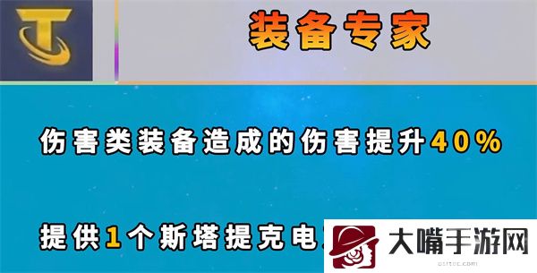 云顶之弈s7新增海克斯大全