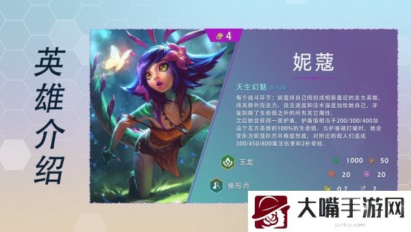 云顶之弈S7所有四费卡技能一览