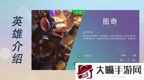 云顶之弈s7英雄全览图最新大全