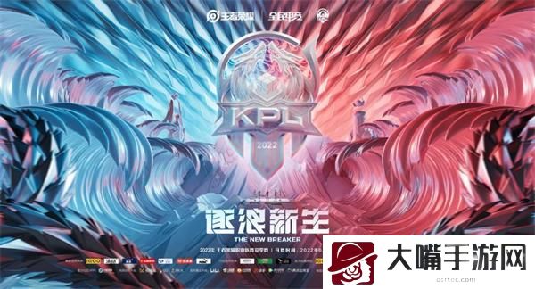 王者荣耀2022kpl夏季赛赛程赛制一览