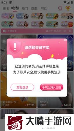 成版直播app