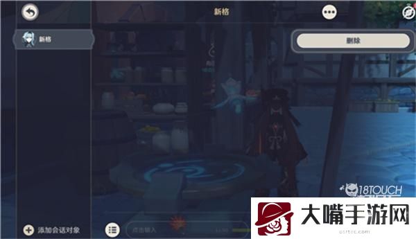 原神好友聊天记录删除攻略