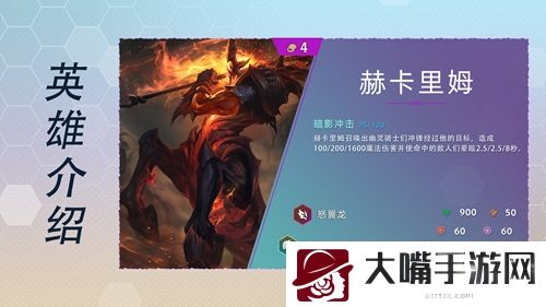 云顶之弈s7英雄全览图最新大全