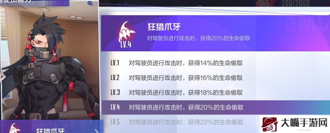 机动都市阿尔法夜隼技能介绍