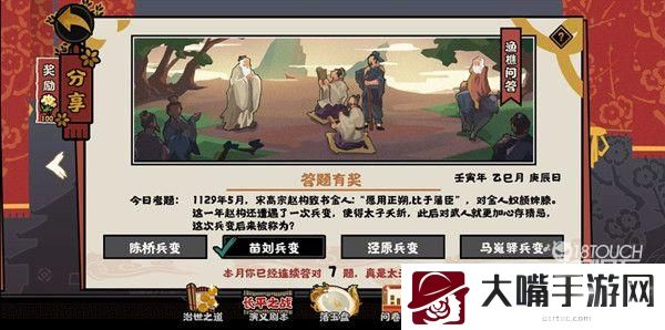 无悔华夏渔樵问答5.27答案一览