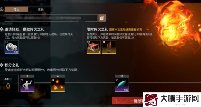 永劫无间无妄赛季传火活动攻略